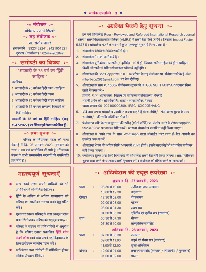 Umpcooming Event 1